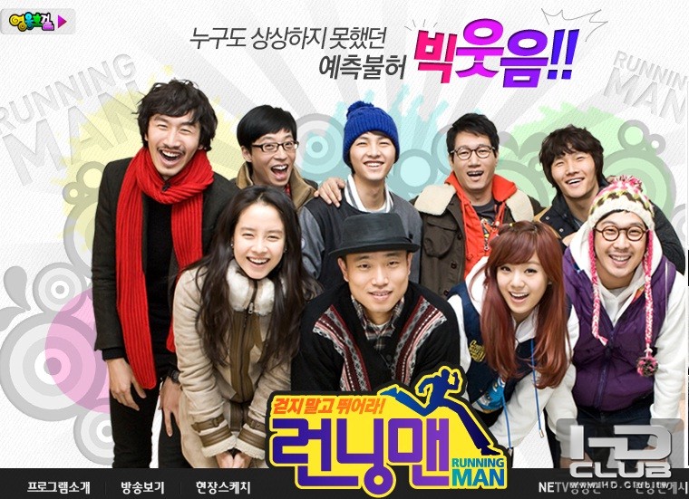 SBS Running Man.jpg