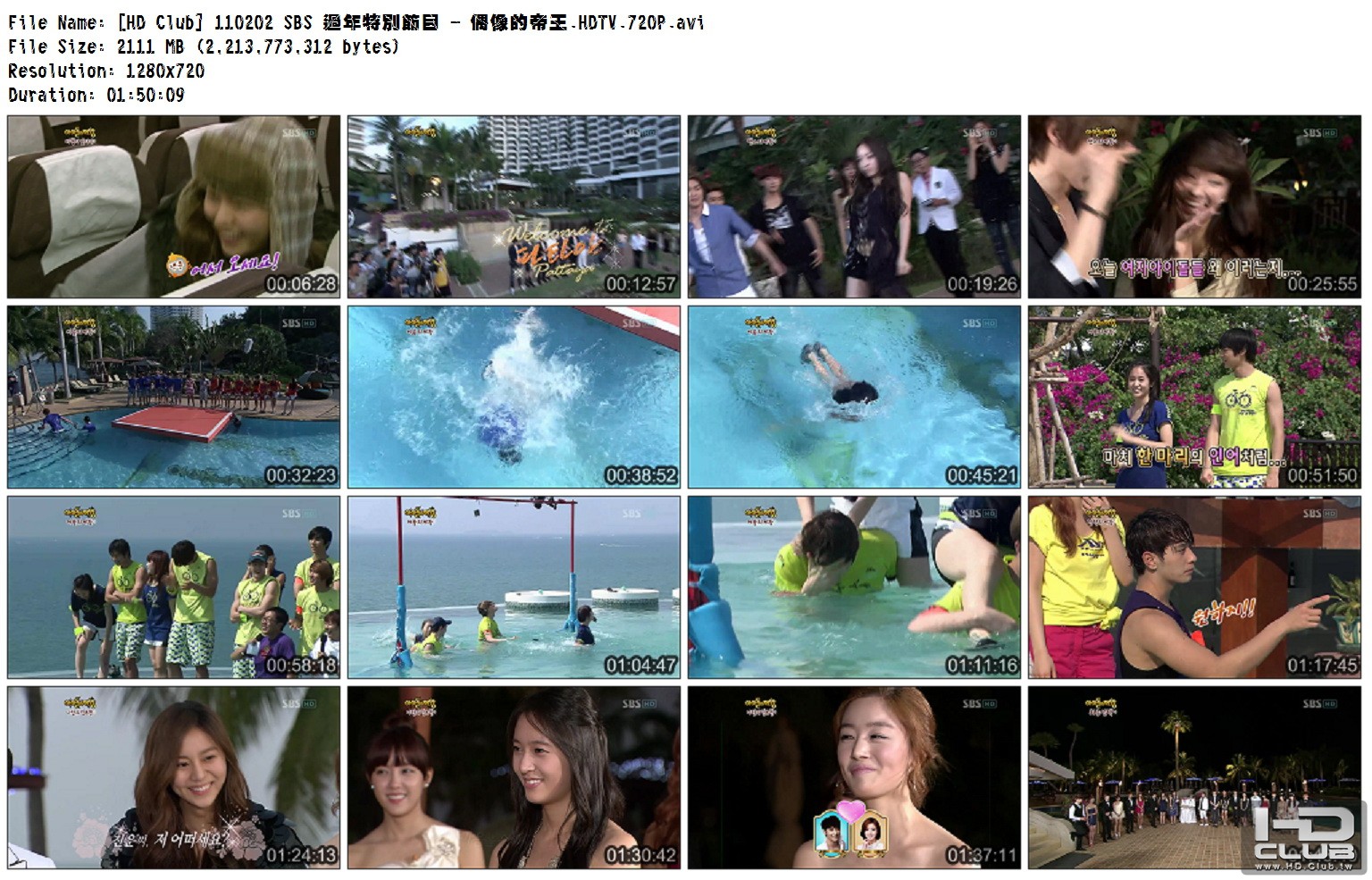 설날특집 아이돌의 제왕.110202.HDTV.X264.720p SBS 偶像的帝王.jpg