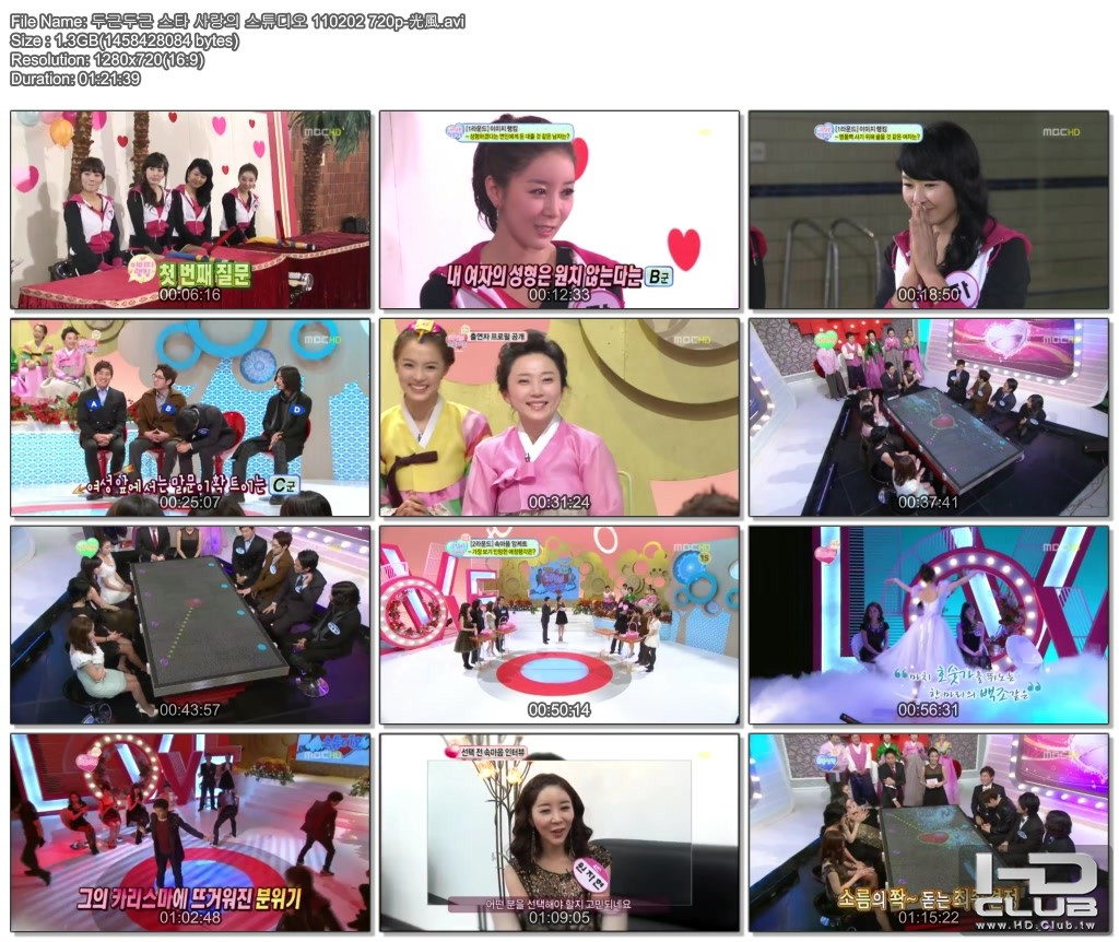 두근두근 스타 사랑의 스튜디오 110202 720p-光風.jpg