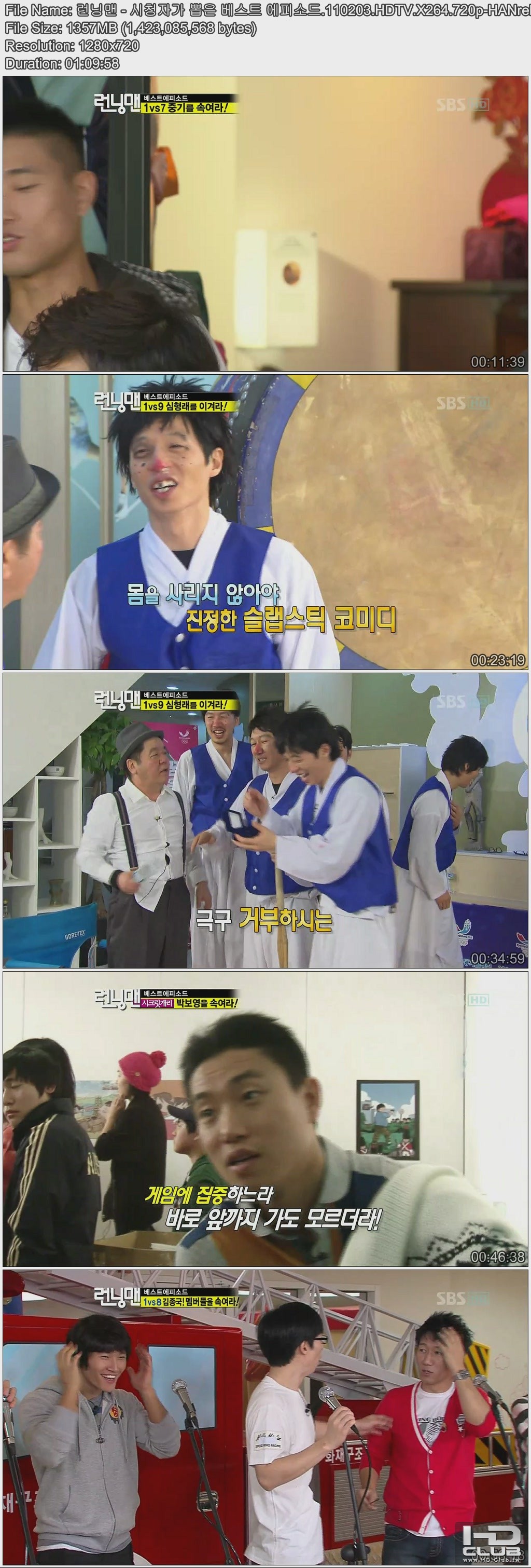 런닝맨 - 시청자가 뽑은 베스트 에피소드.110203.HDTV.X264.720p-HANrel.jpg