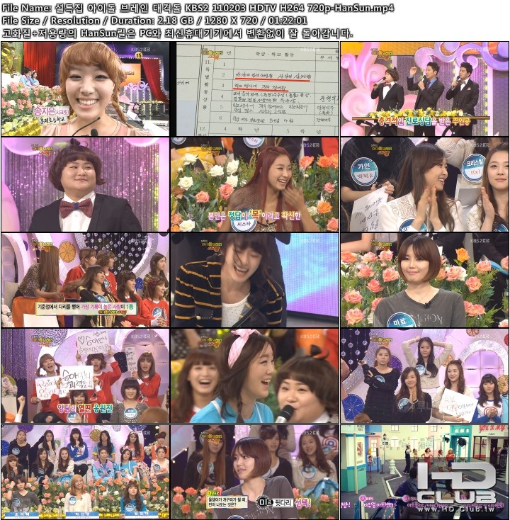 설특집 아이돌 브레인 대격돌 KBS2 110203 HDTV H264 720p-HanSun [2.18GB].jpg