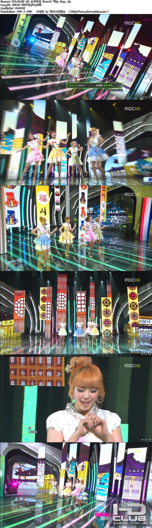 [11.02.05] 쇼! 음악중심 Secret『Shy Boy』.tp.jpg