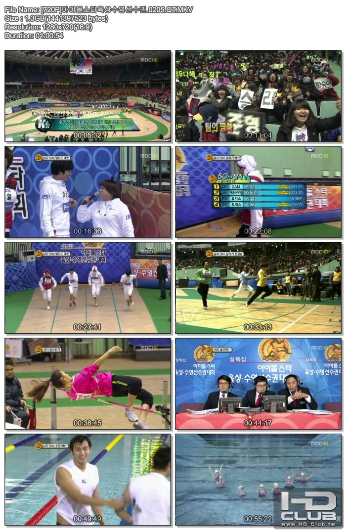 [720P]아이돌스타육상수영선수권.0205.QT.MKV 1.34GB.jpg