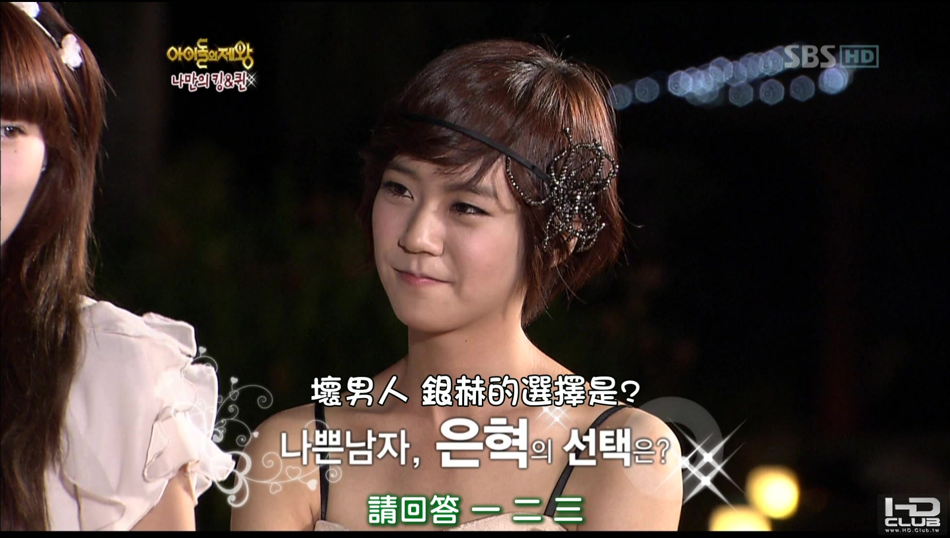 110202 SBS King of Idol.jpg