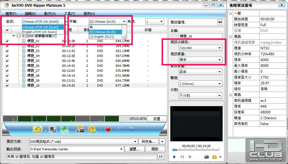 DVD Ripper.jpg