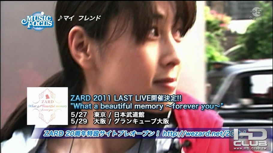 2011.02.04 MUSIC FOCUS(ZARD).ts_snapshot_01.57_[2011.02.13_04.03.37].jpg