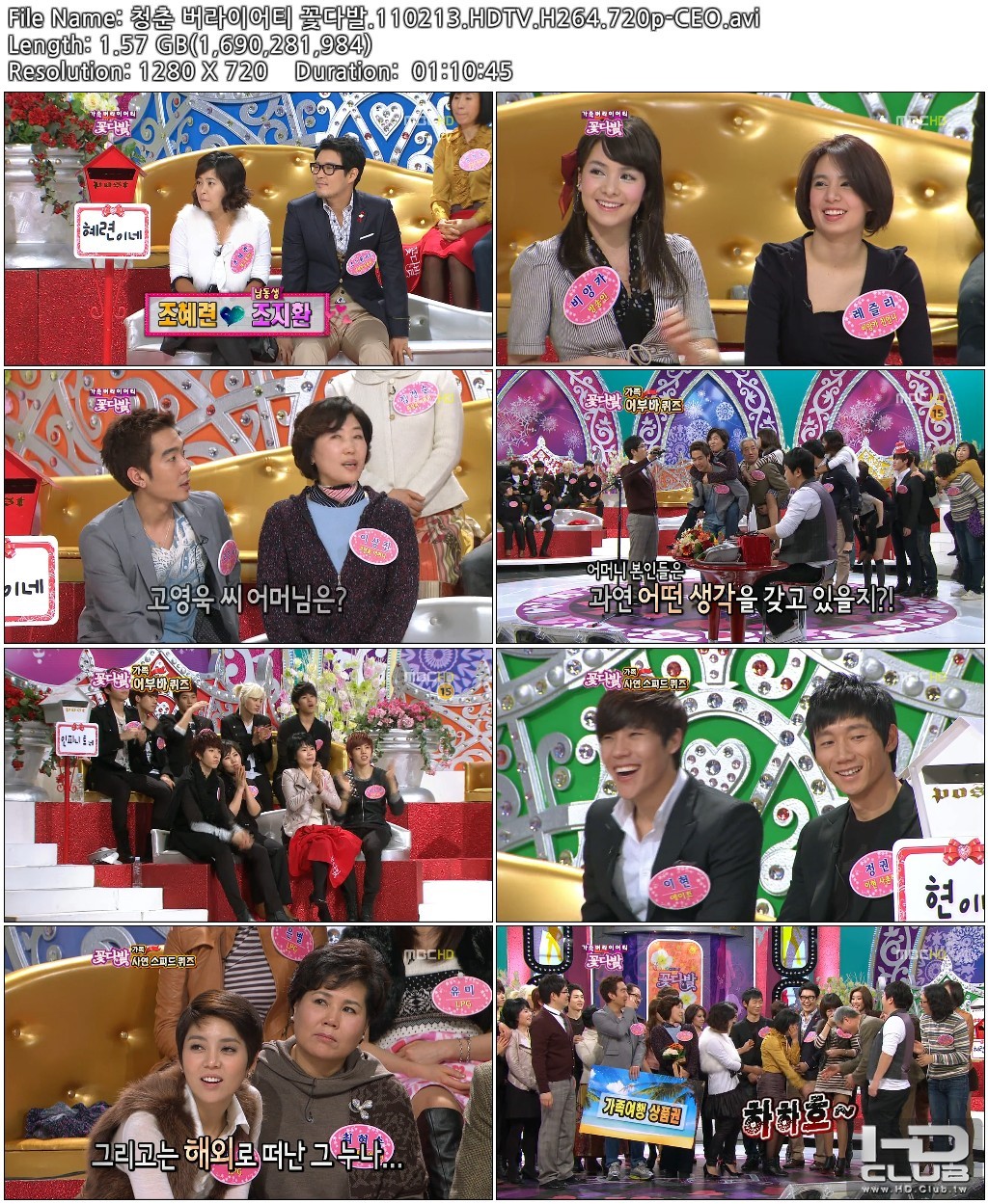 청춘 버라이어티 꽃다발.110213.HDTV.H264.720p-CEO.jpg