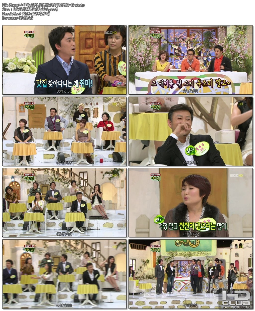 세바퀴.E90.110212.HDTV.1080i-Ernie.jpg