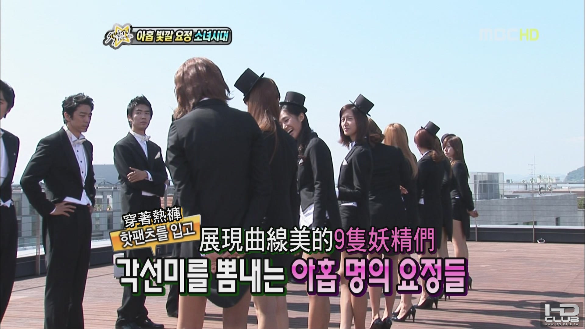 090918 MBC.SectionTV娛樂 新韓銀行拍攝花絮[(000822)23-36-57].JPG