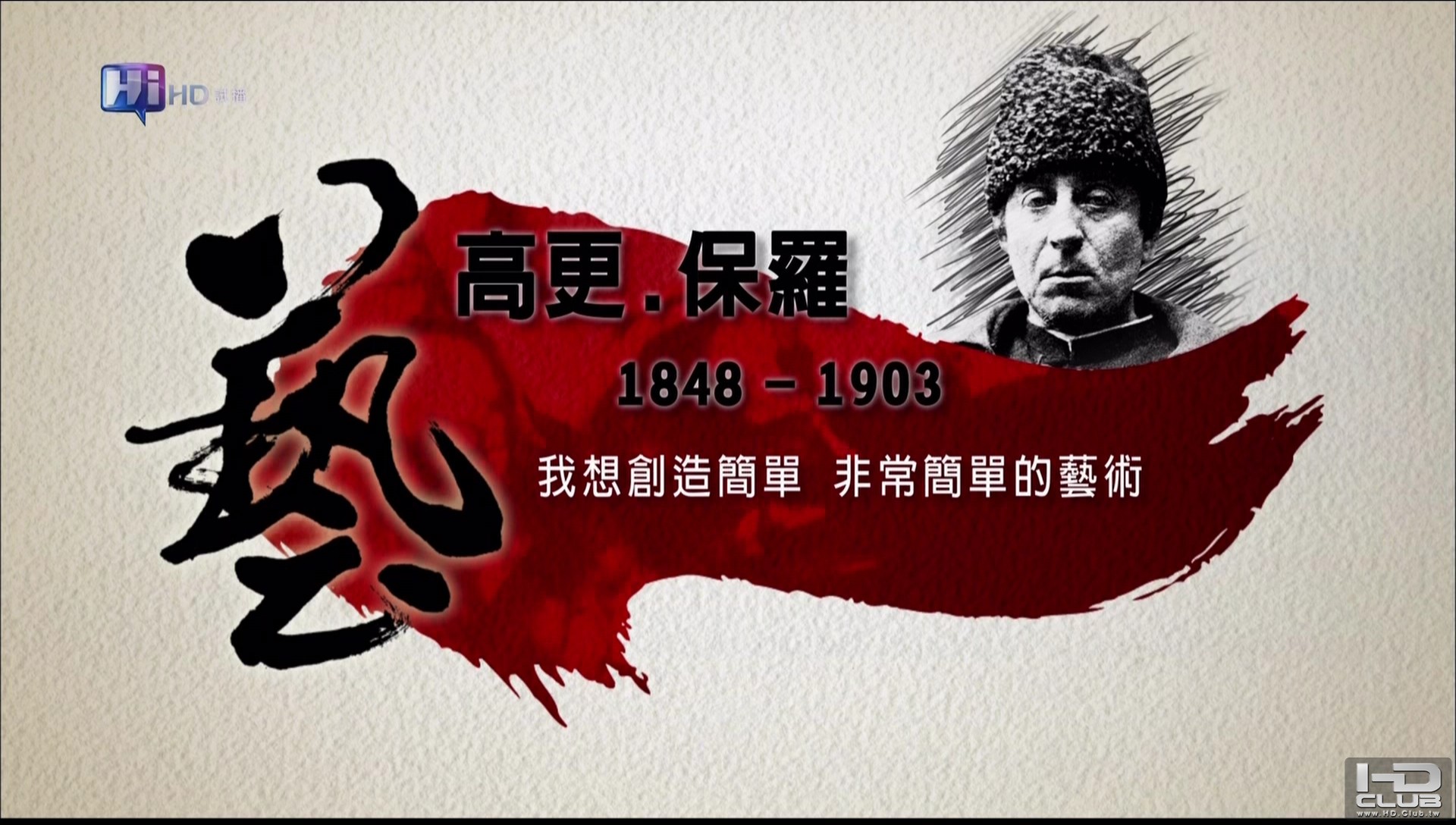 0215115056DVB-T公共電視 Hi_HD.jpg