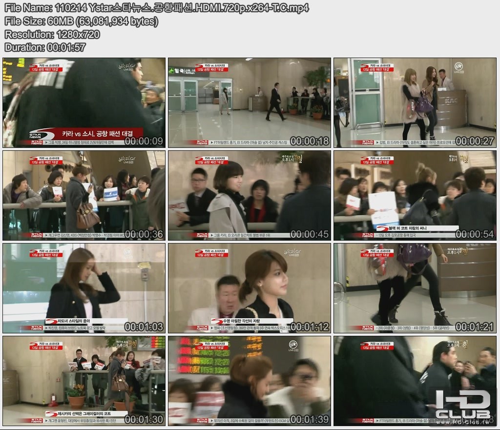 110214 Ystar스타뉴스.소녀시대 공항패션.HDMI.720p.x264.jpg