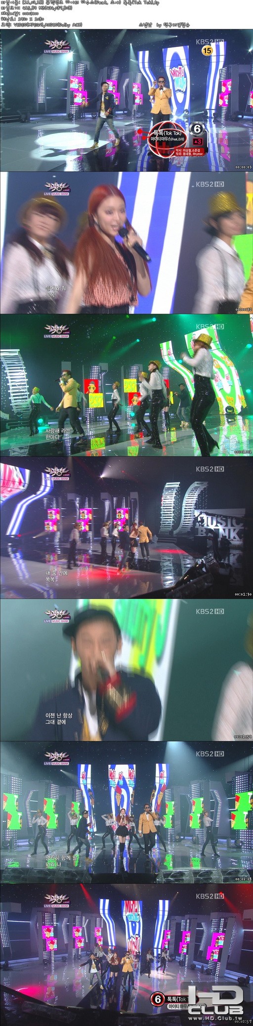 [11.02.18] 뮤직뱅크 마이티 마우스(Feat. 소야) 톡톡(Tok Tok).jpg