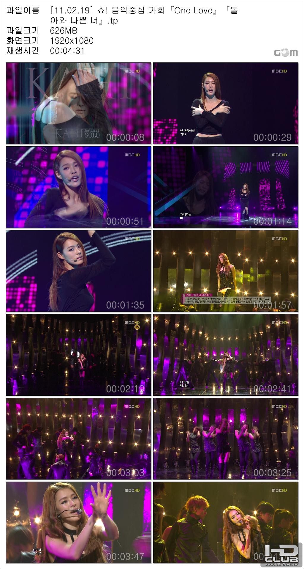 [11.02.19] 쇼! 음악중심 가희『One Love』『돌아와 나쁜 너』_Snapshot.jpg