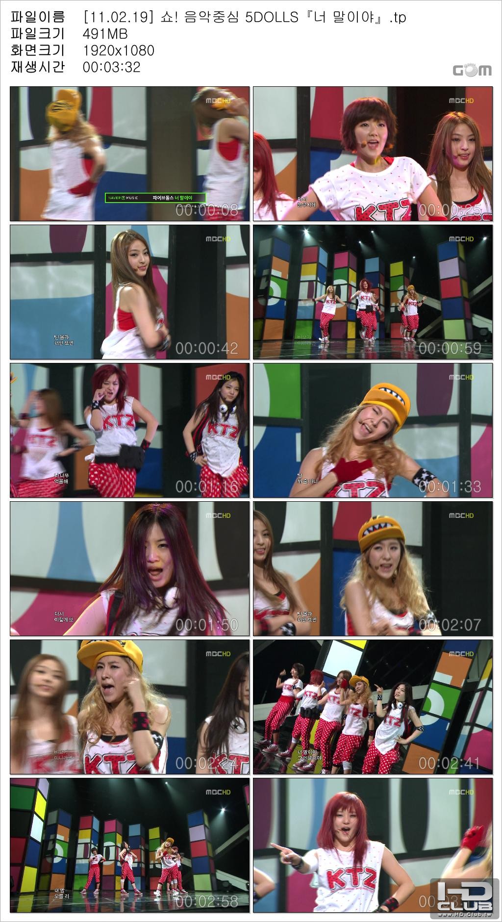 [11.02.19] 쇼! 음악중심 5DOLLS『너 말이야』_Snapshot.jpg