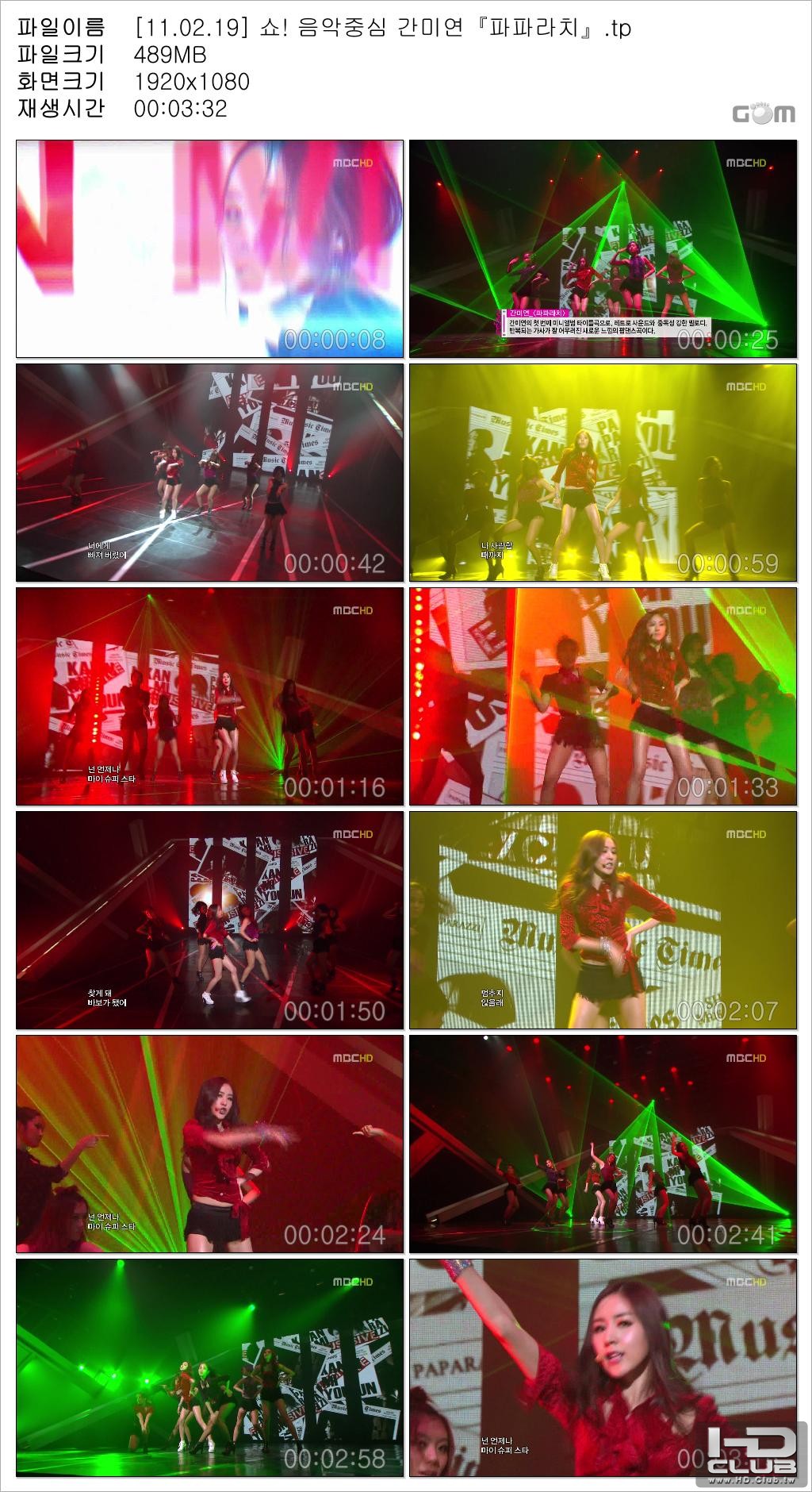 [11.02.19] 쇼! 음악중심 간미연『파파라치』_Snapshot.jpg