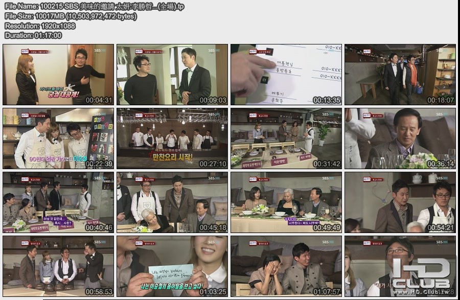 100215 SBS 美味的邀請 太妍.李勝哲...(全場).jpg