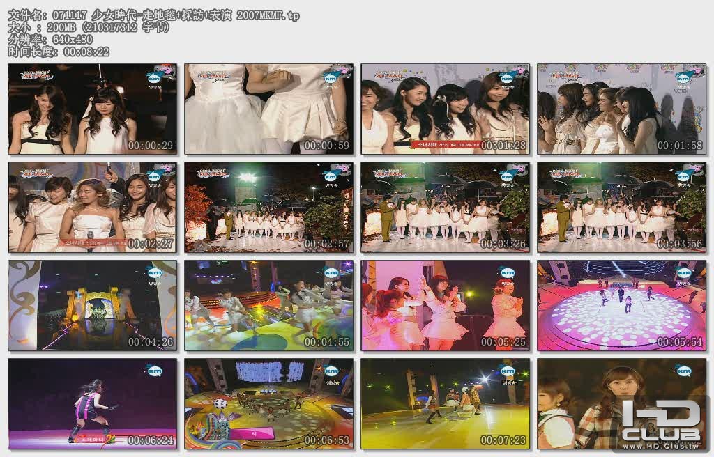 071117 少女時代-走地毯+採訪+表演 2007MKMF.tp.jpg