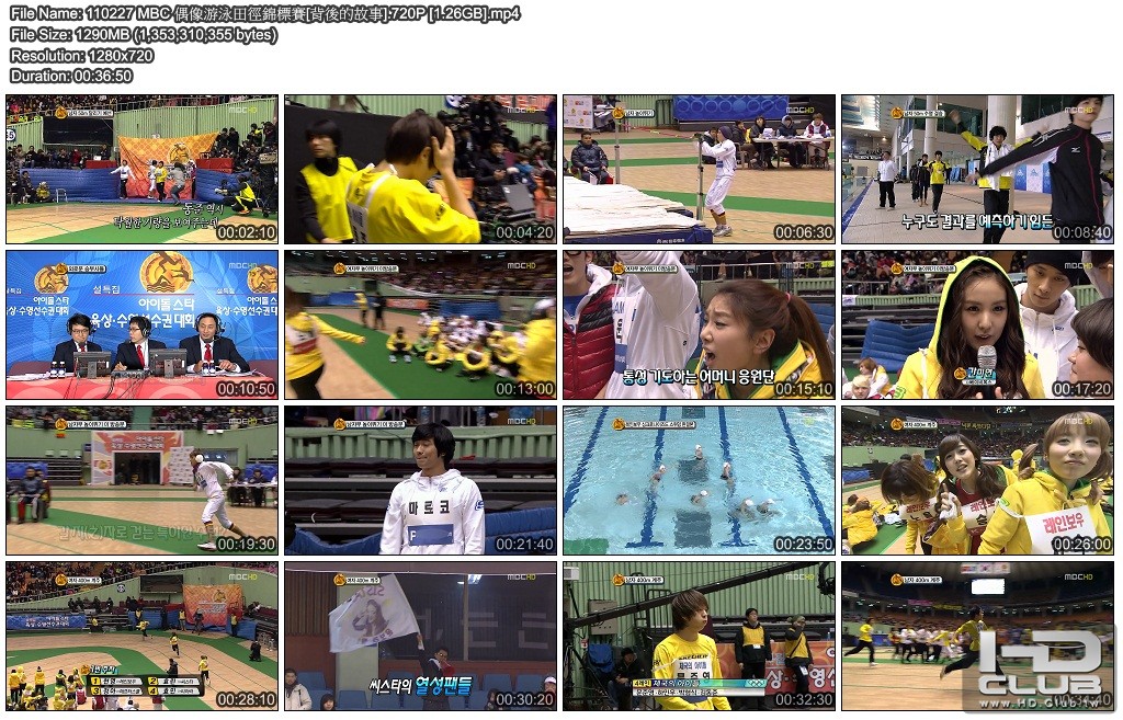 110227 MBC 偶像游泳田徑錦標賽[背後的故事].720P [1.26GB].jpg