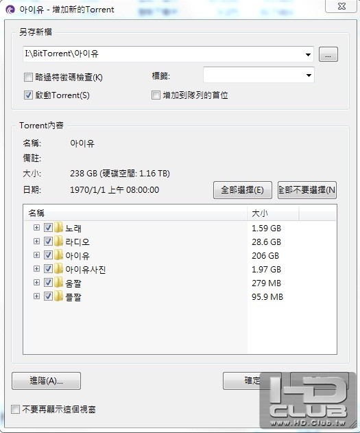 IU 打包合輯 [238G].jpg