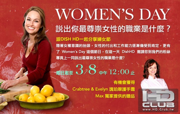 Women's Day  說出你最尊崇女性的職業是什麼.jpg