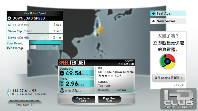 speedtest.png