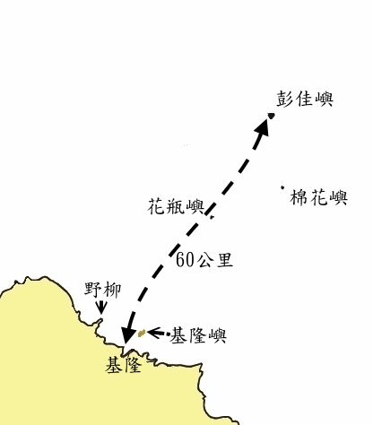 北方三島及基隆關係圖.jpg