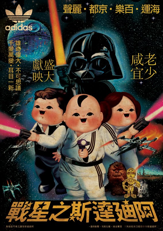 Star Wars Adidas China1.jpeg