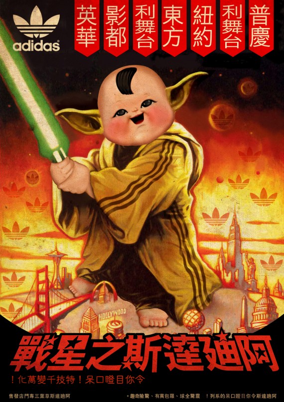 Star Wars Adidas China2.jpeg