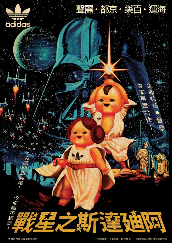 Star Wars Adidas China.jpeg