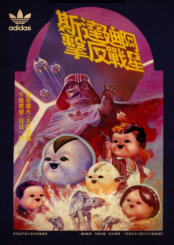 Star Wars Adidas China3.jpeg