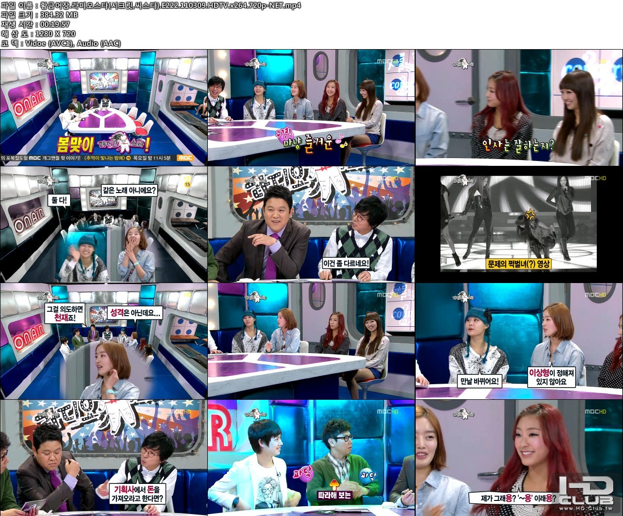 황금어장.라디오스타(시크릿,씨스타).E222.110309.HDTV.x264.720p-NET.jpg