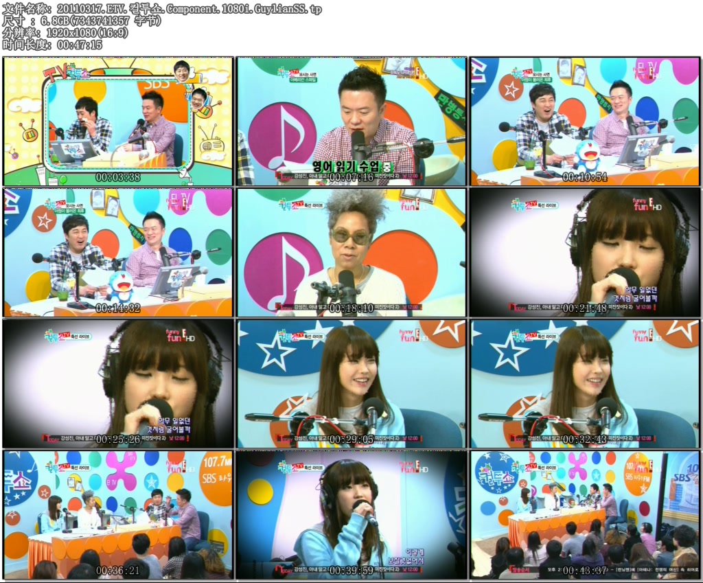 20110317.ETV.컬투쇼.Component.1080i.GuylianSS.tp.jpg