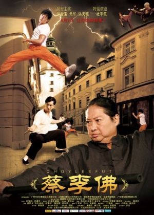 Choy Lee Fut poster2.jpg