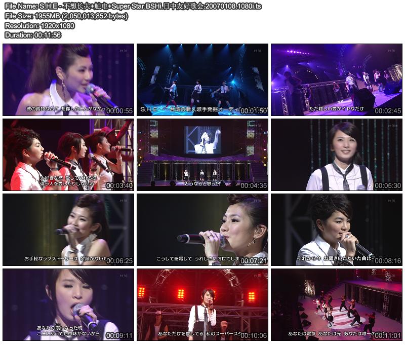 S.H.E - 不想长大 触电 Super Star.BSHi.日中友好歌会.20070108.1080i 03.JPG