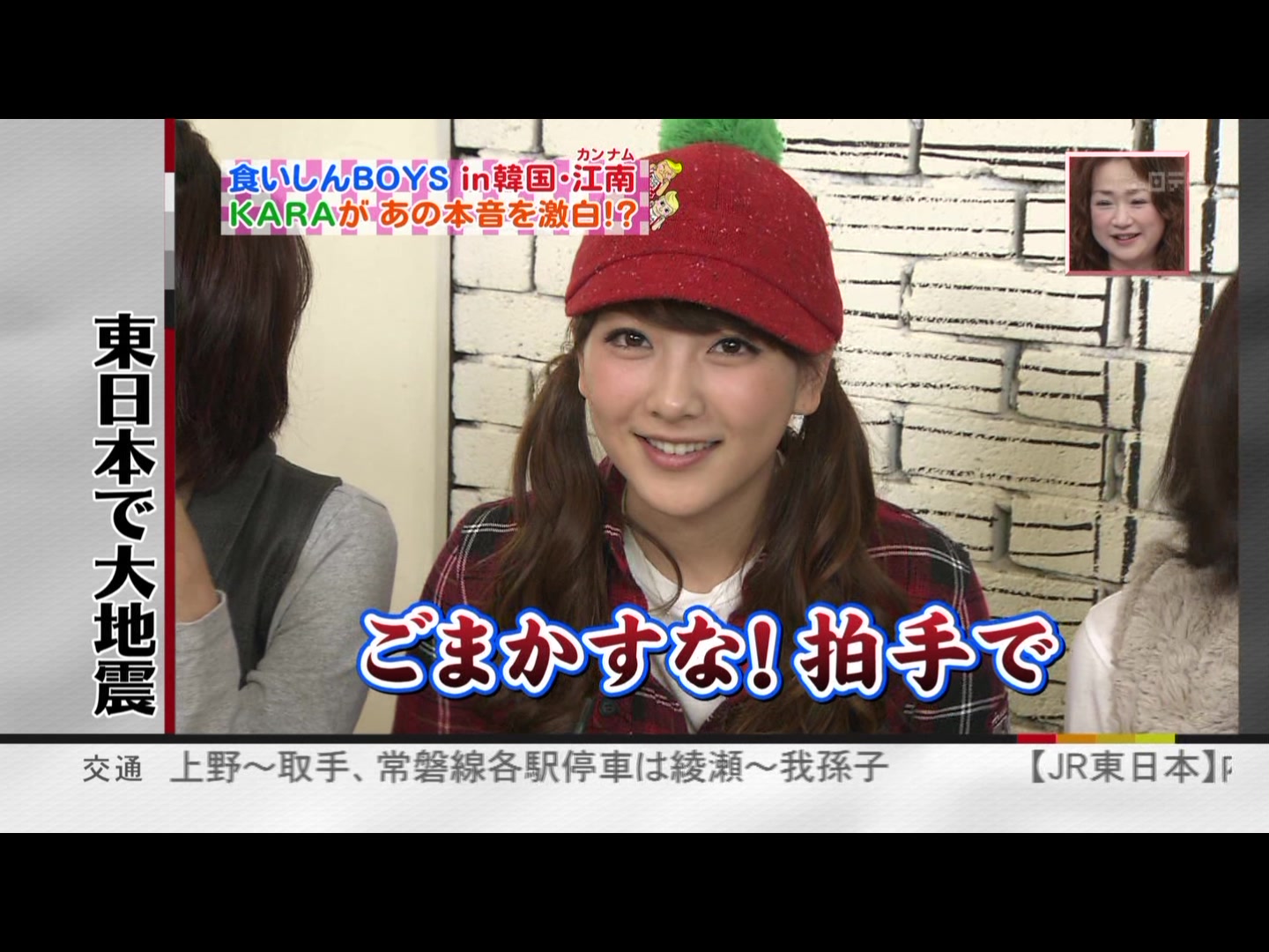 KARA cut 110315 NTV Kasapu Kuishin Boys.ts_20110326_235411.jpg