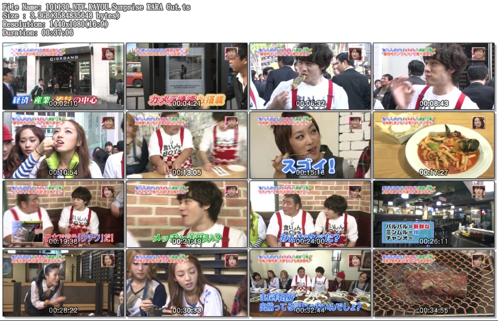 101130.NTV.KAYOU.Surprise KARA Cut.ts.jpg