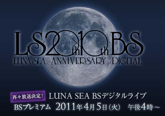 Lunasea.jpg