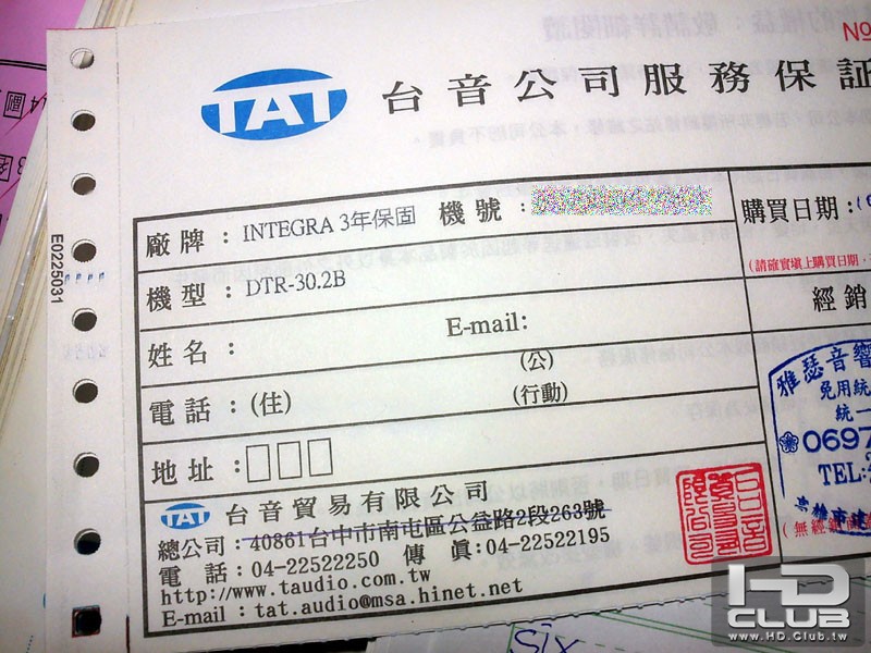 3年保固書
