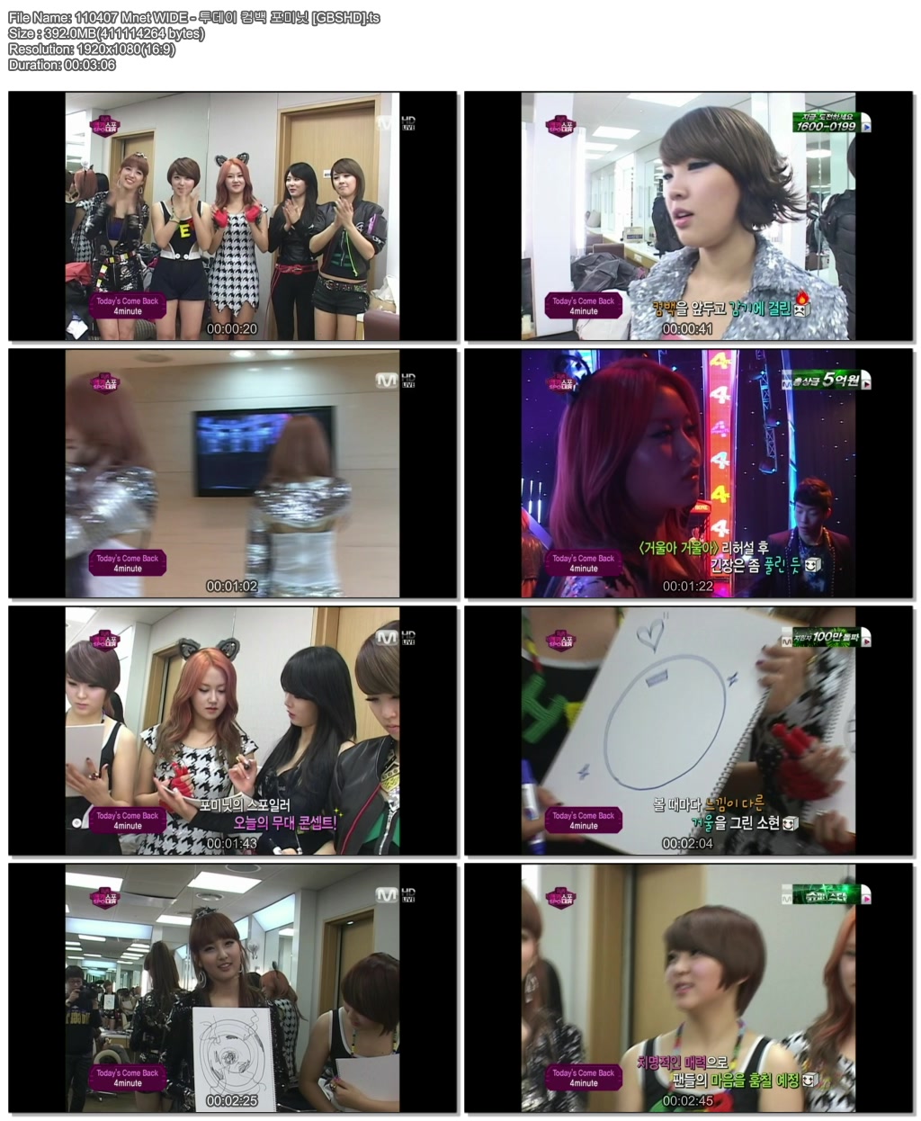 110407 Mnet WIDE - 투데이 컴백 포미닛 [GBSHD].ts.jpg