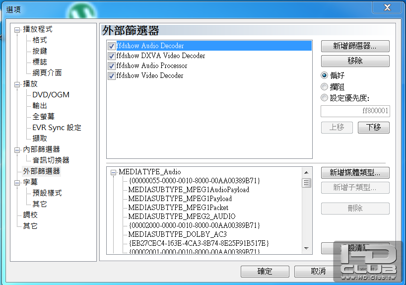 外部篩選器.PNG