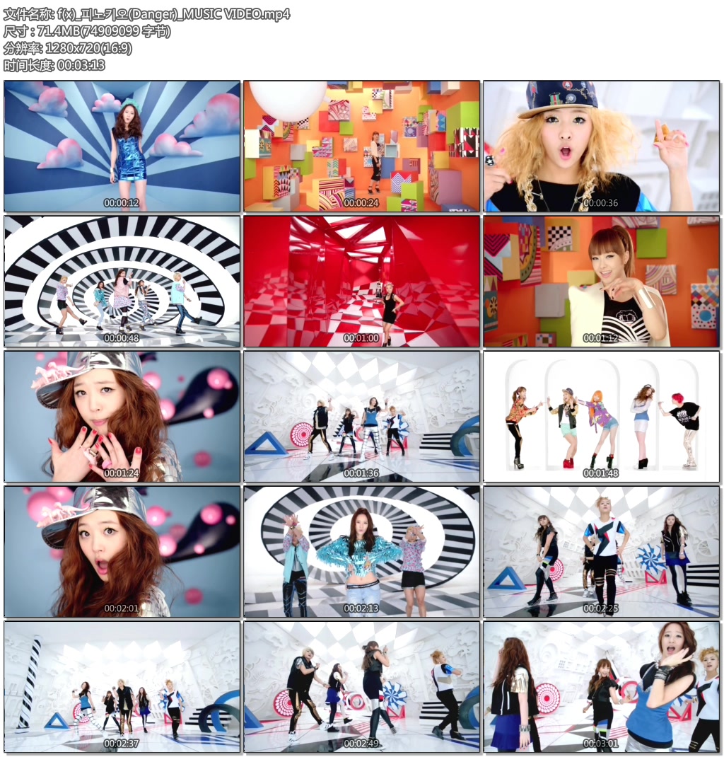 f(x)_피노키오(Danger)_MUSIC VIDEO.mp4.jpg