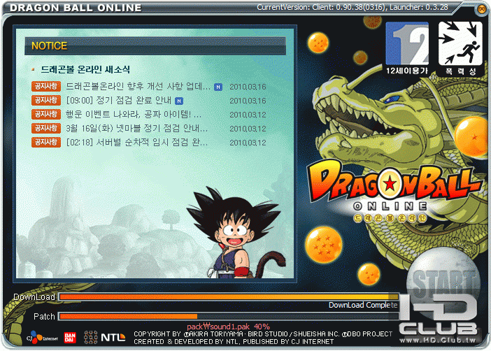 dragon ball_2.gif