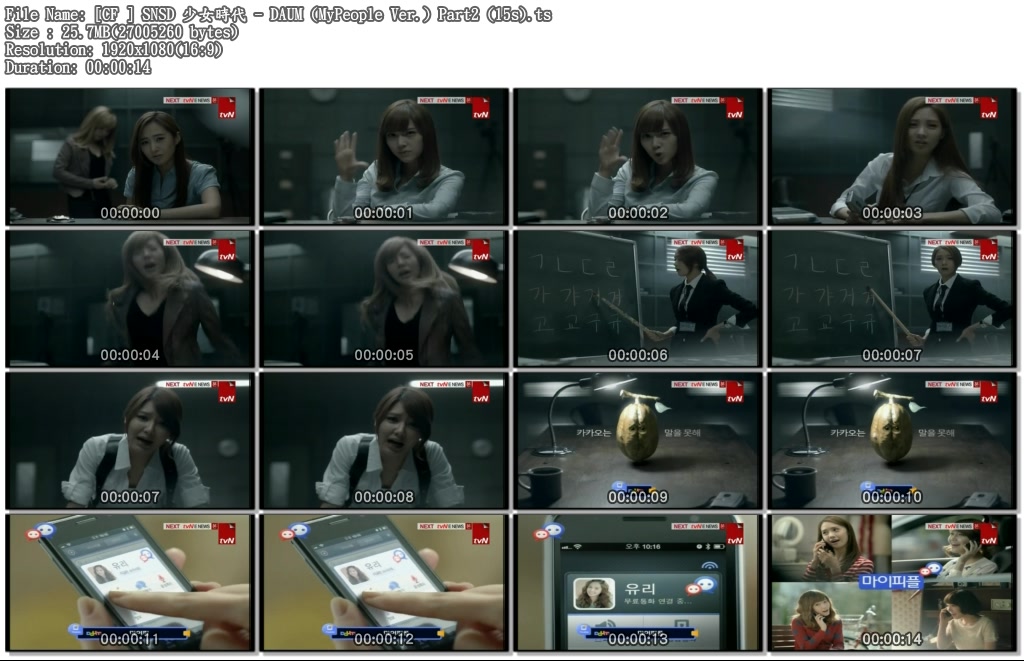 [CF ] SNSD 少女時代 - DAUM (MyPeople Ver.) Part2 (15s).ts.jpg