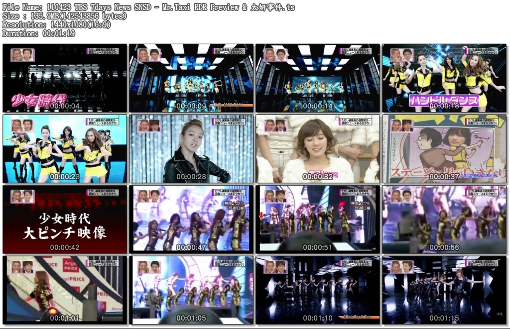 110423 TBS 7days News SNSD - Mr.Taxi RDR Preview & 太妍事件.ts.jpg