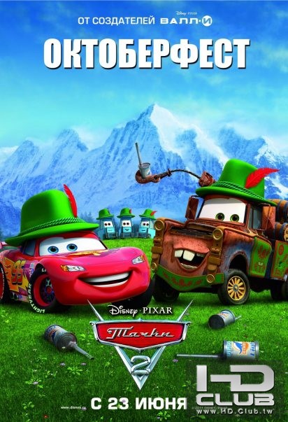 cars-2-russian-poster-image-1.jpg