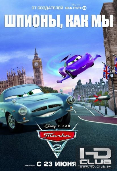cars-2-russian-poster-image-2.jpg
