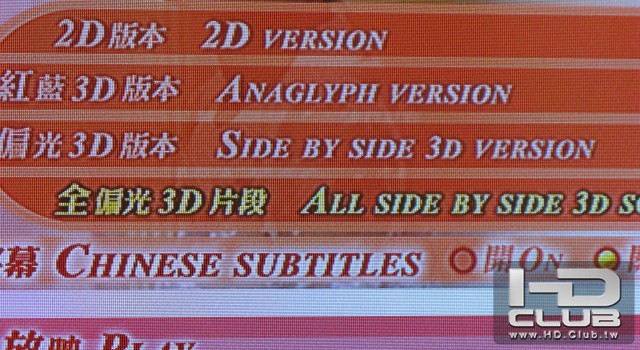 支援的3D版本~我選All side by side