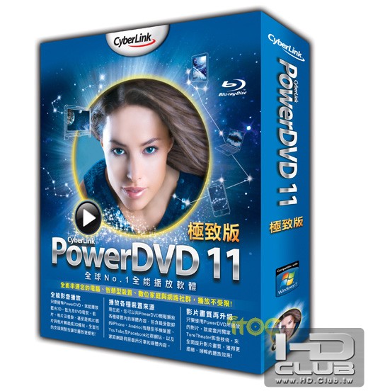 PowerDVD 11.jpg