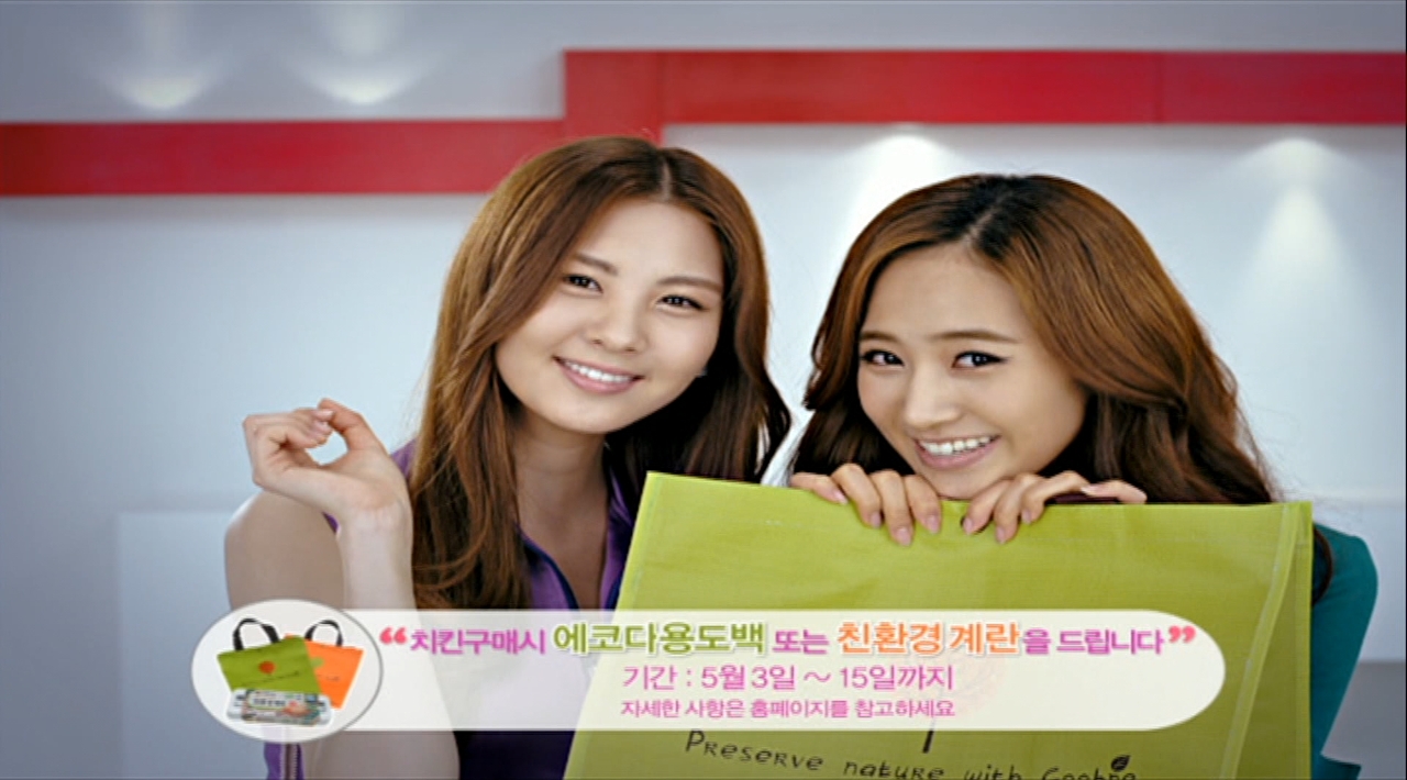 [CF] 110501 SNSD 少女時代 New Goobne Chicken - A (15s)1.jpg