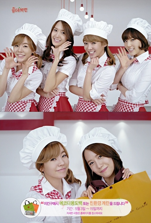 [CF] 110501 SNSD 少女時代 New Goobne Chicken (15s)3.jpg